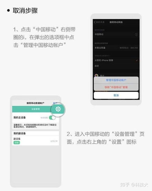 移動(dòng)eSIM一號雙終端免費(fèi)體驗(yàn)開啟，蘋果多款設(shè)備迎來便捷通信新升級